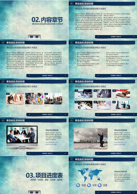2019高端大氣藍色產(chǎn)品銷售市場策劃企業(yè)介紹總結(jié)匯報PPT模板