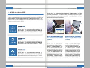 塑造藍色經(jīng)典 企業(yè)視覺傳播中的精品畫冊設(shè)計思考