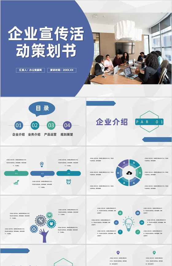 策劃驅(qū)動(dòng)，運(yùn)營(yíng)致遠(yuǎn) 企劃區(qū)域經(jīng)理競(jìng)聘工作總結(jié)